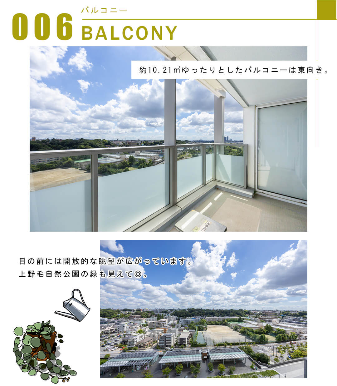 006バルコニー,BALCONY