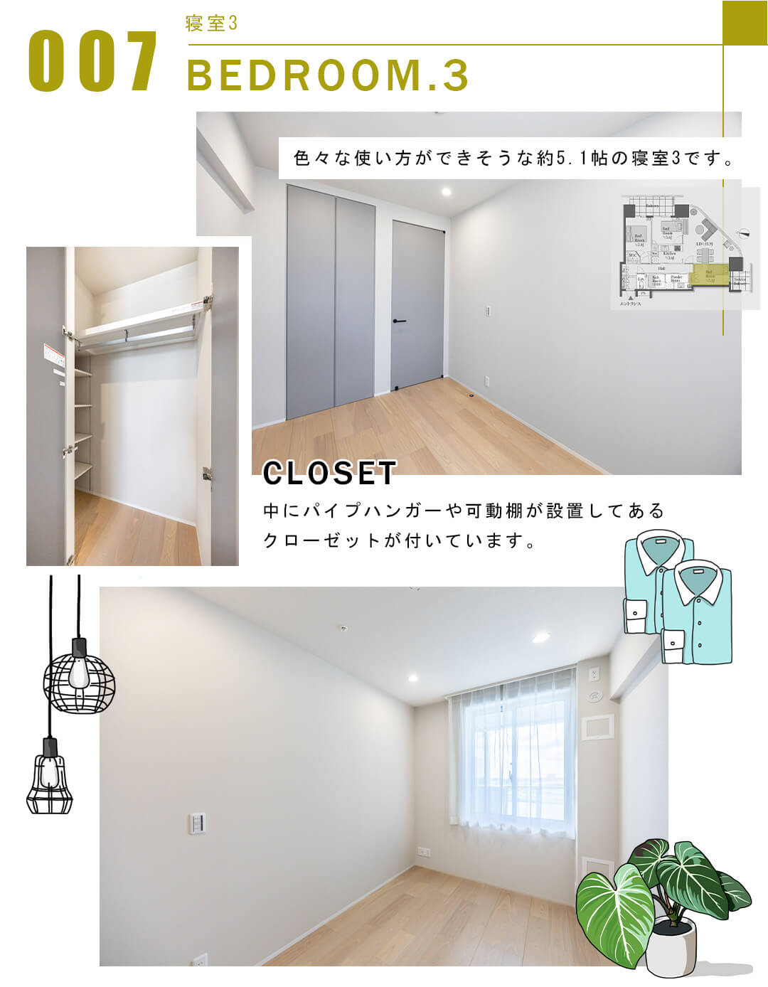 007寝室3,BEDROOM.3