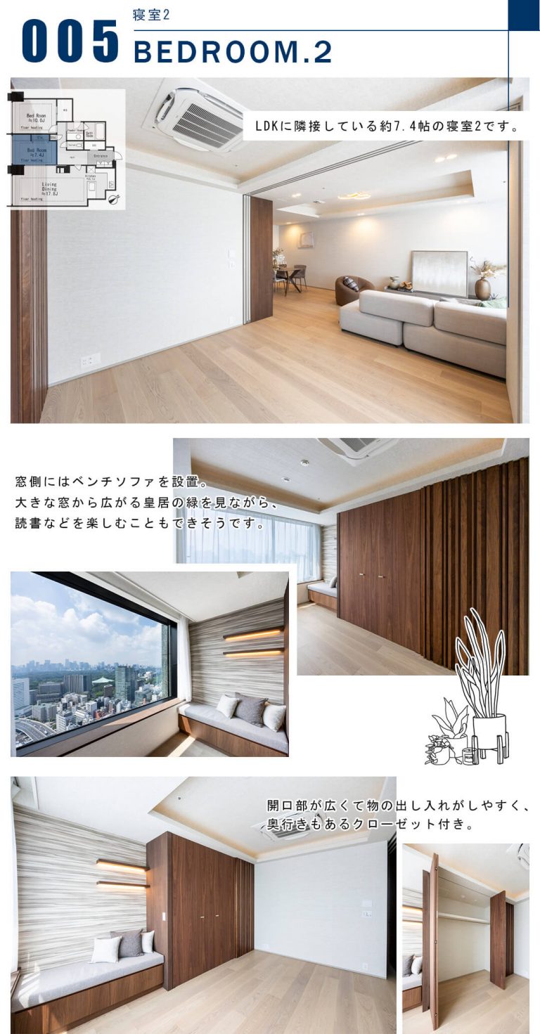 005寝室2,BEDROOM.2