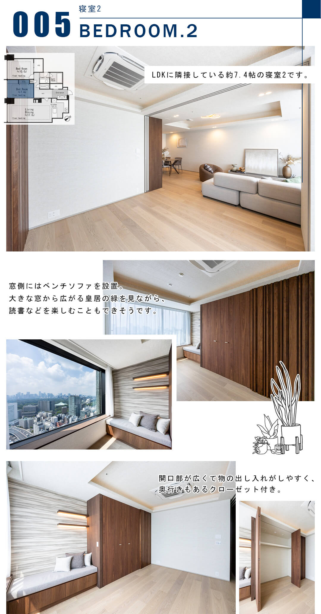 005寝室2,BEDROOM.2