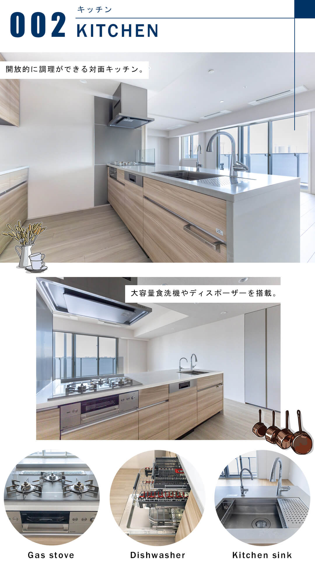 BrilliaTower浜離宮のキッチン