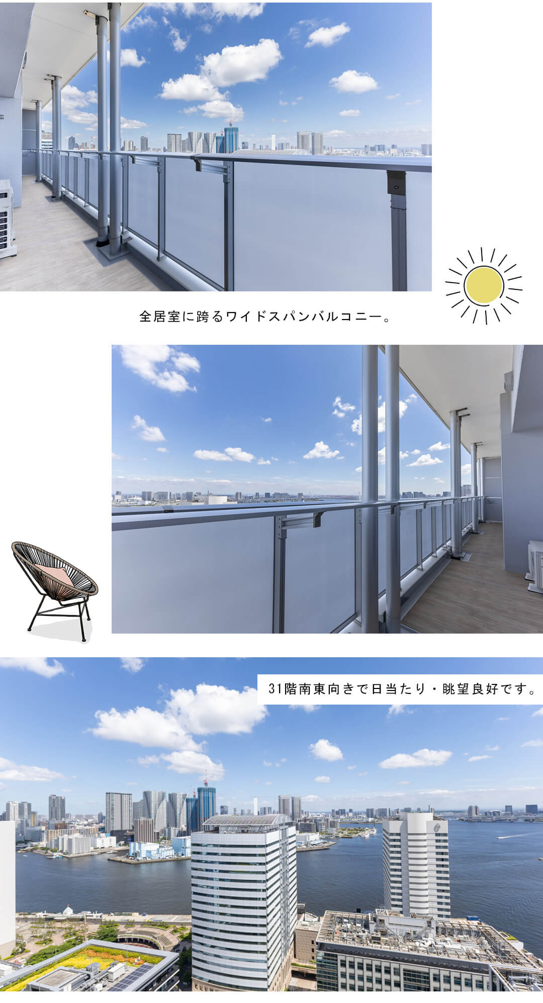 BrilliaTower浜離宮のバルコニー