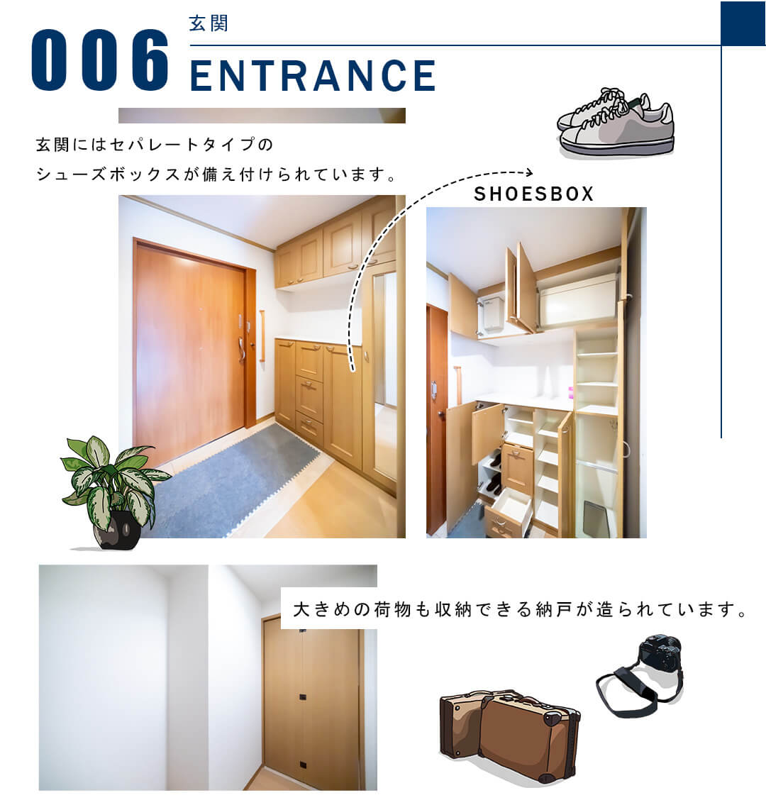 006玄関,ENTRANCE
