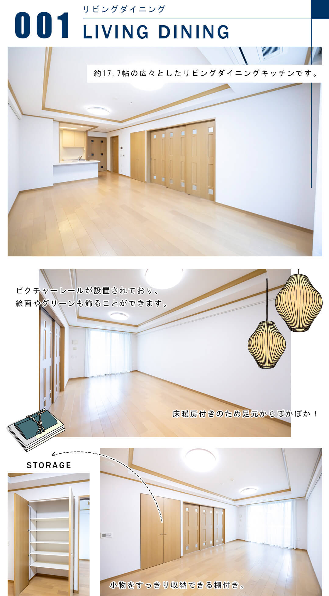 001リビングダイニング,LIVINGDINING