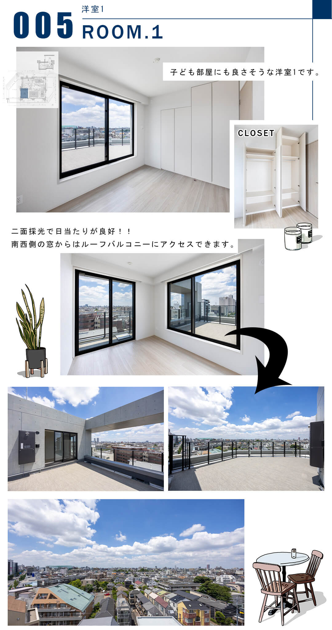 005洋室1,ROOM.1