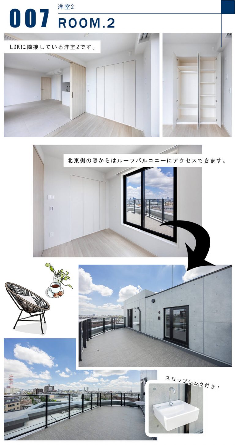 007洋室2,ROOM.2