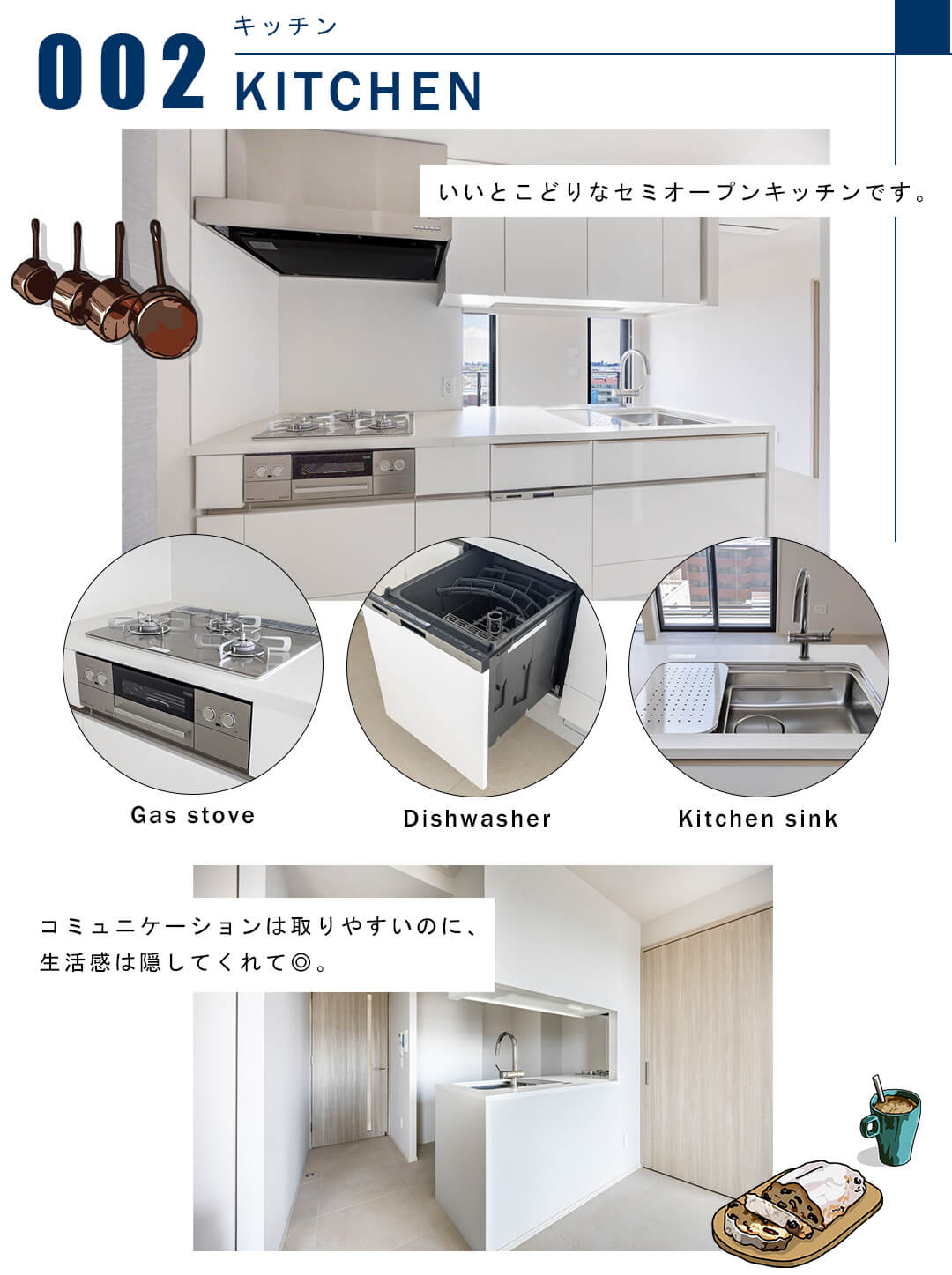 002キッチン,KITCHEN