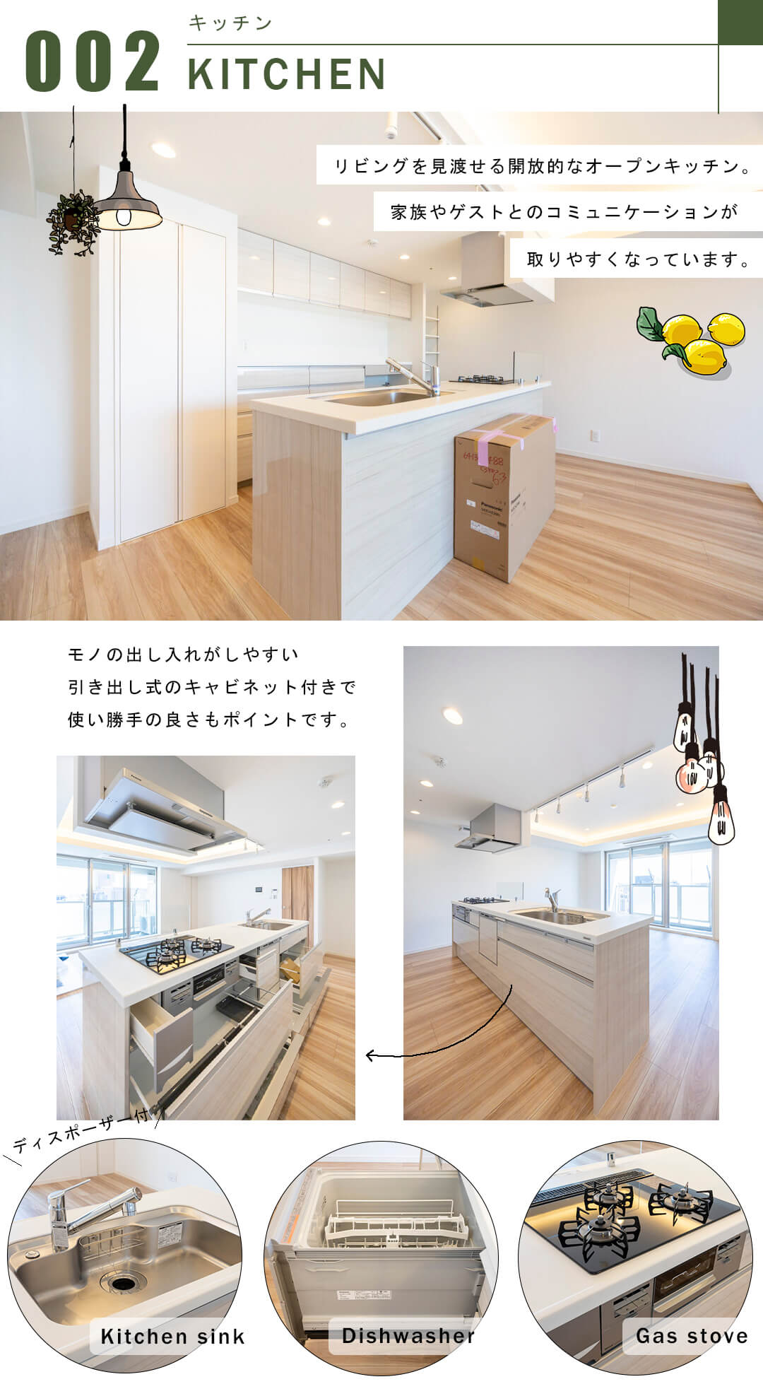 ファミール日本橋グランスイートプラザのキッチン