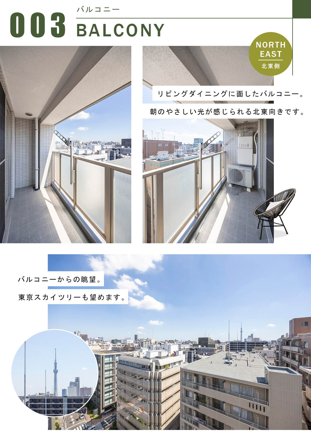 ファミール日本橋グランスイートプラザのバルコニー