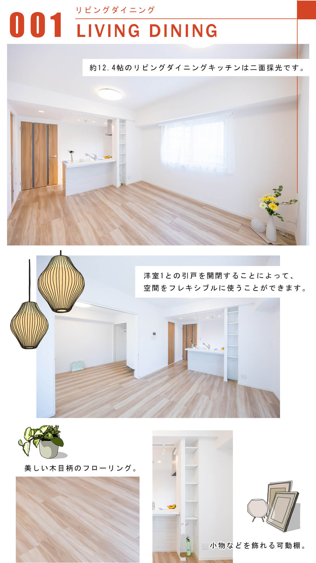 001リビングダイニング,LIVINGDINING