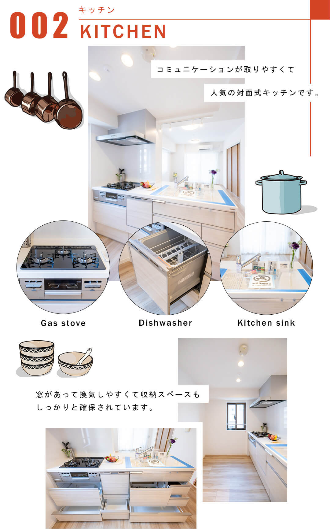 002キッチン,KITCHEN