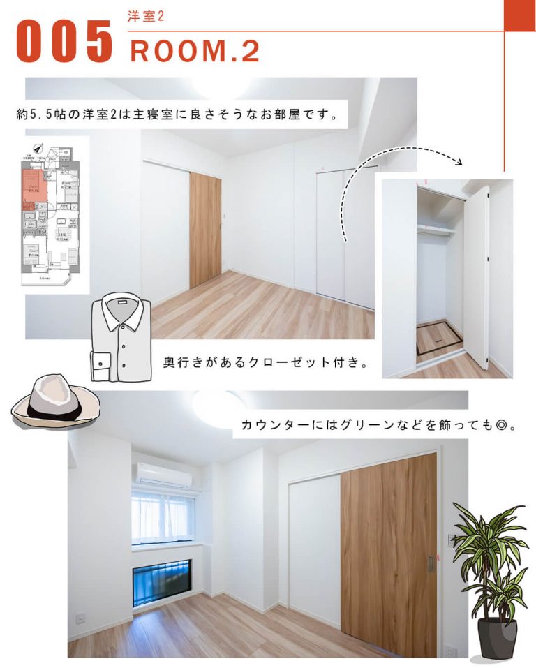 005洋室2,ROOM.2