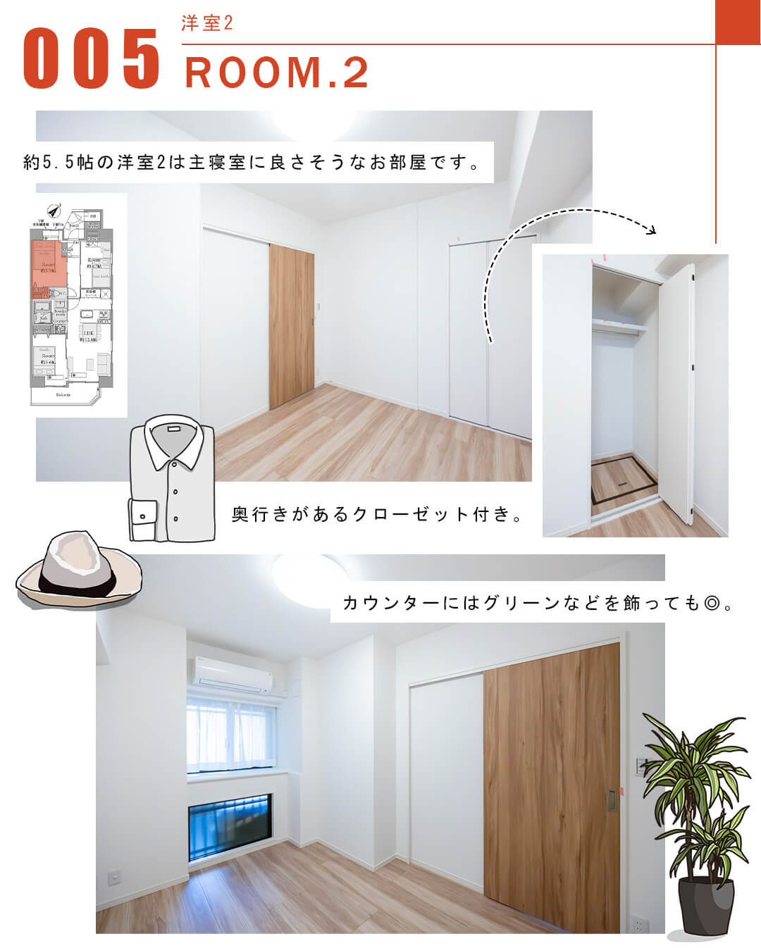 005洋室2,ROOM.2