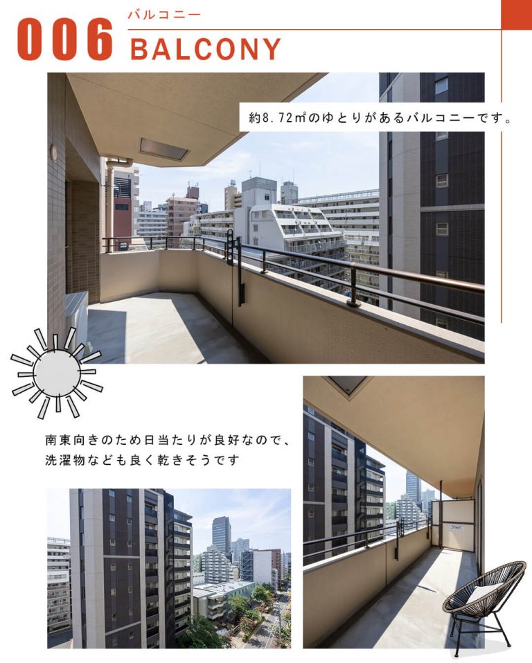 006バルコニー,BALCONY