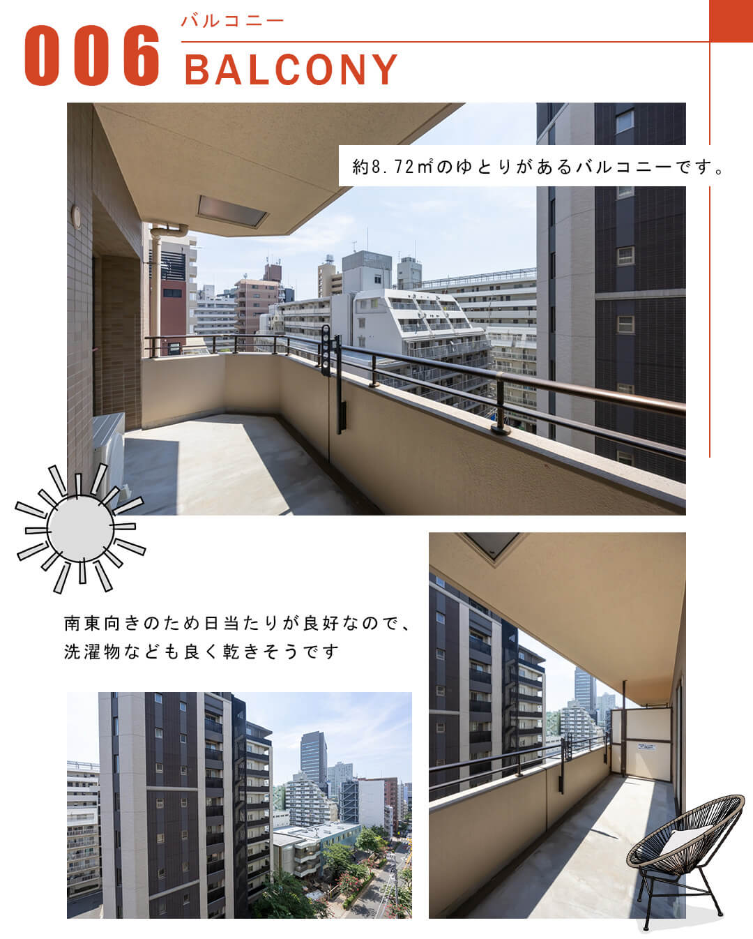 006バルコニー,BALCONY
