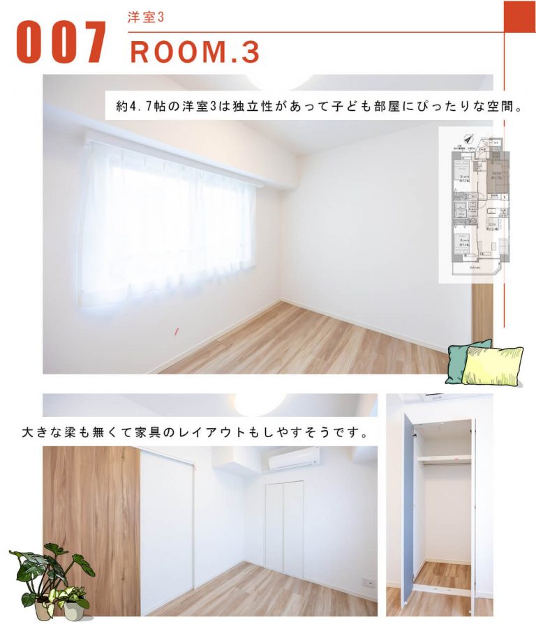007洋室3,ROOM.3