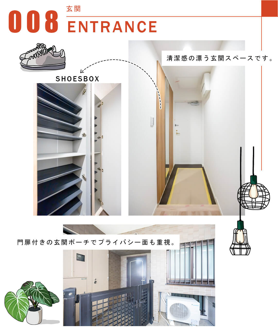 008玄関,ENTRANCE