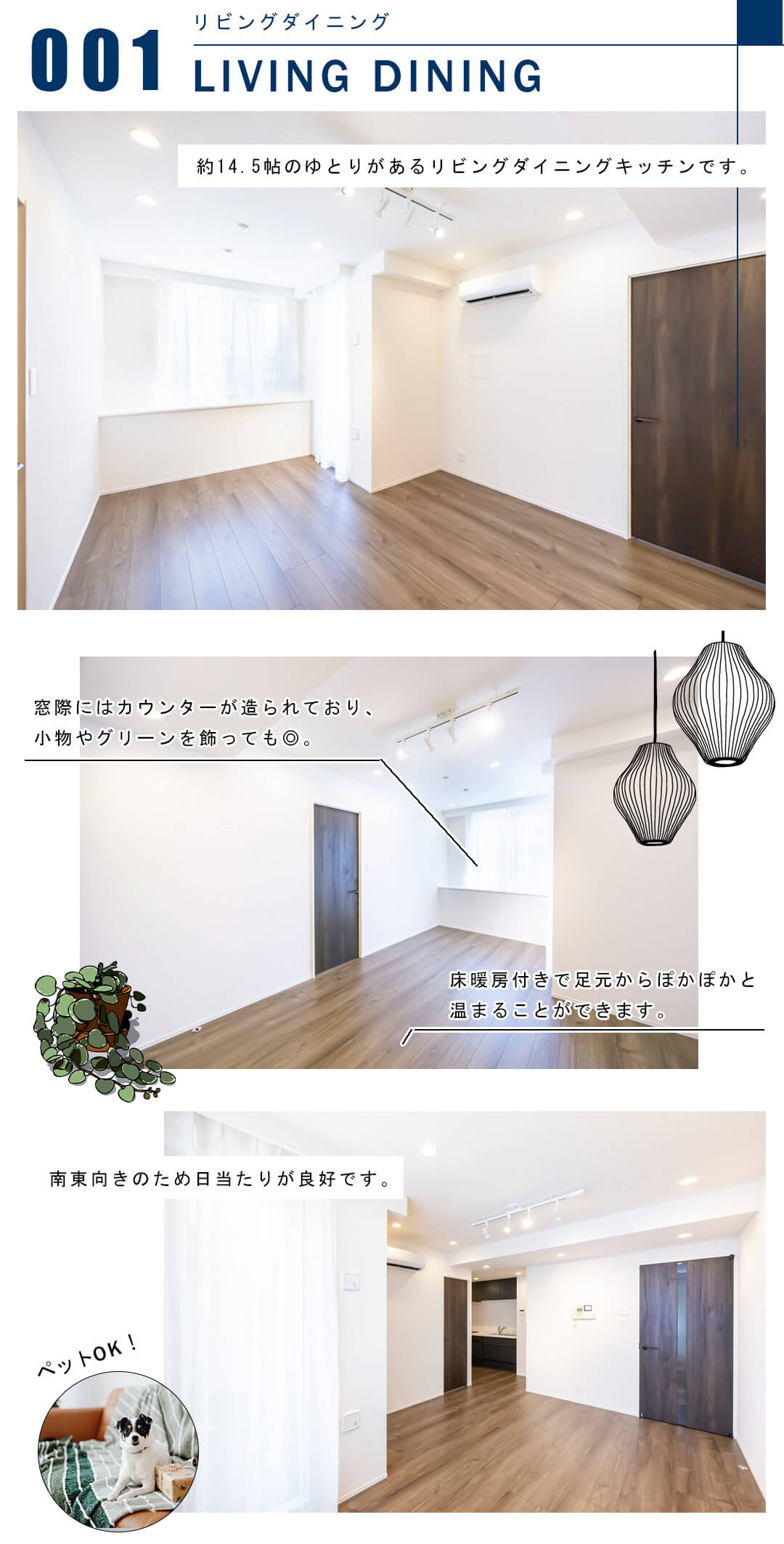 001リビングダイニング,LIVINGDINING