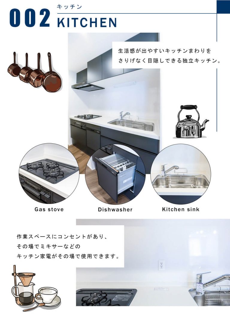 002キッチン,KITCHEN