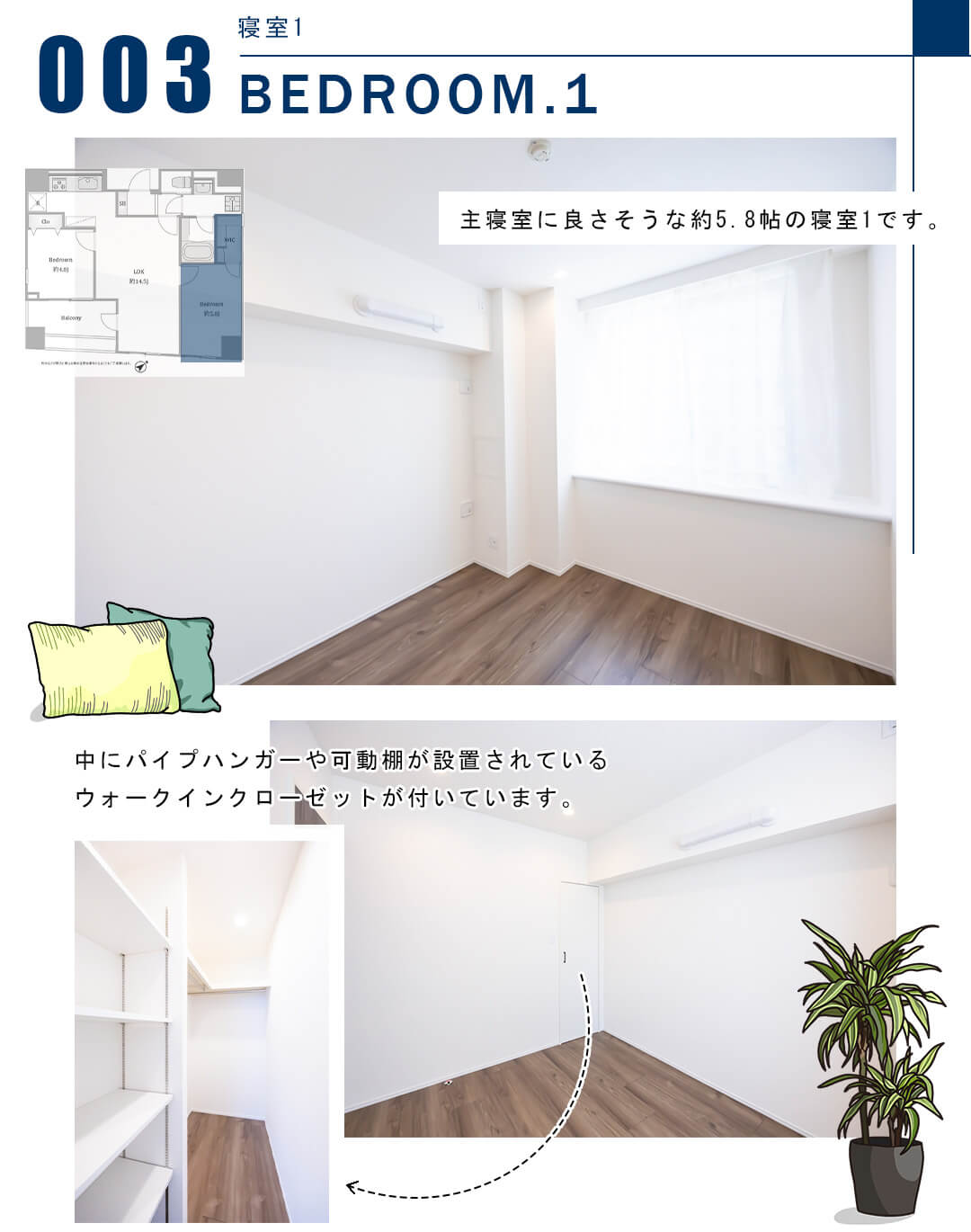 003寝室1,BEDROOM.1