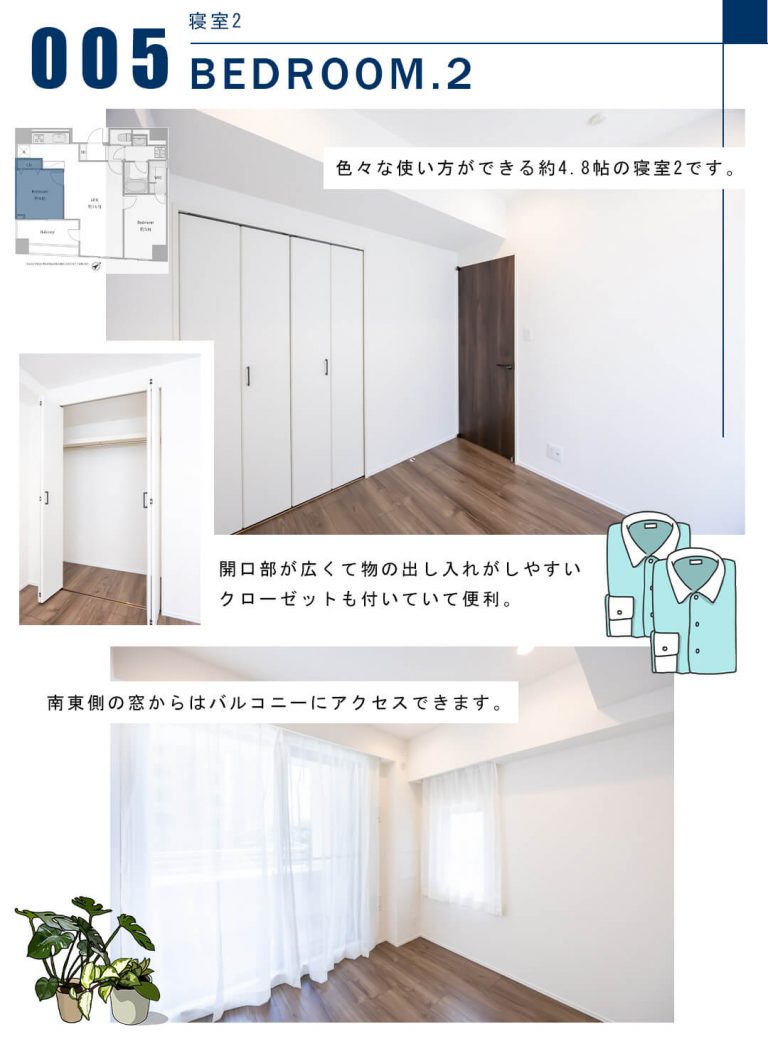 005寝室2,BEDROOM.2