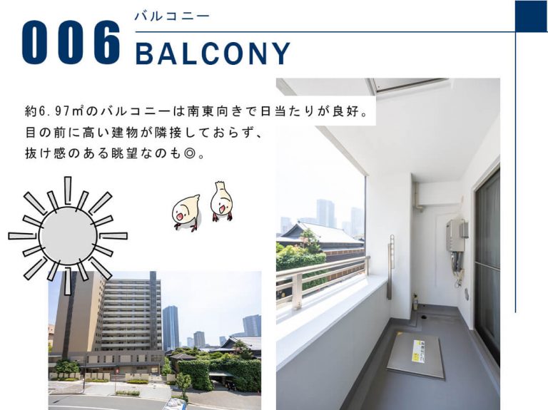 006バルコニー,BALCONY