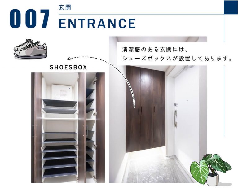 007玄関,ENTRANCE