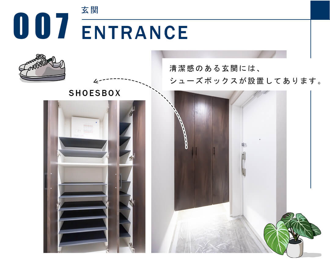 007玄関,ENTRANCE