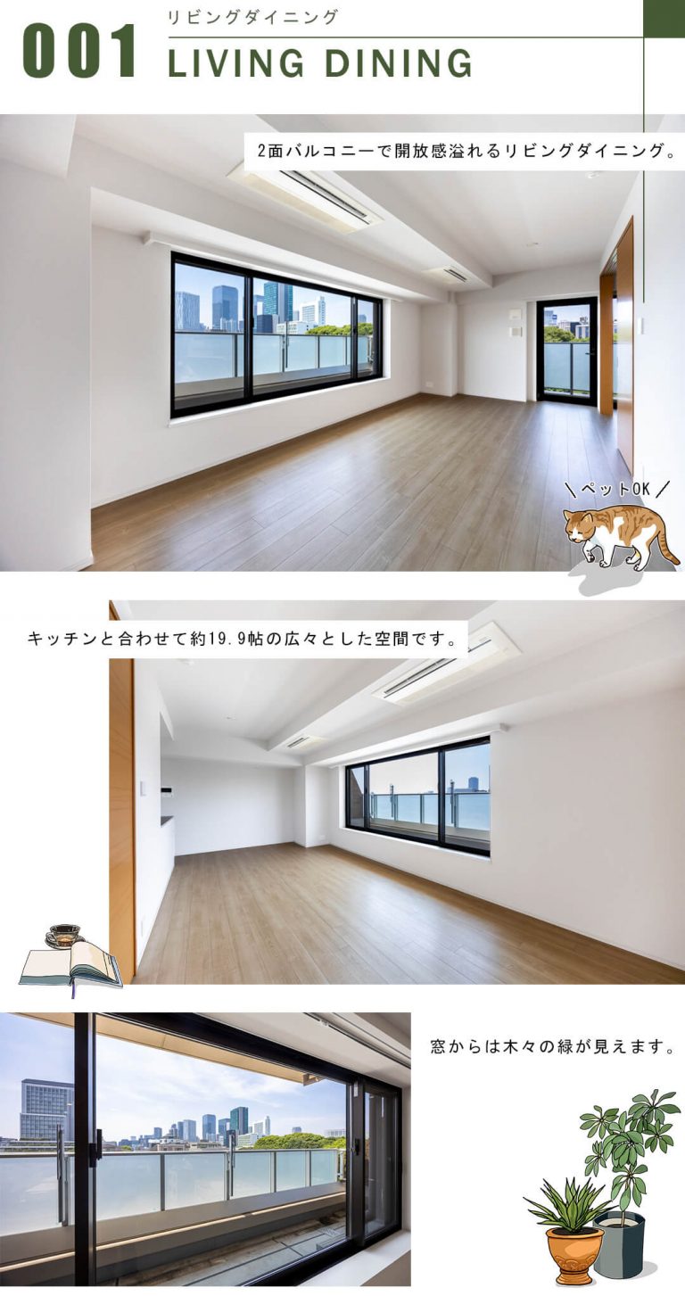 ブランズ渋谷常盤松のリビングダイニング