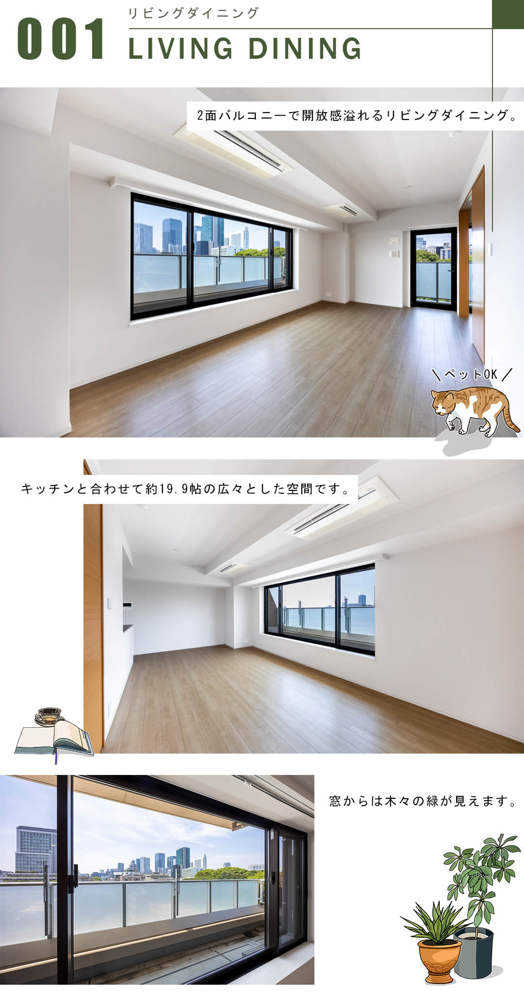 ブランズ渋谷常盤松のリビングダイニング