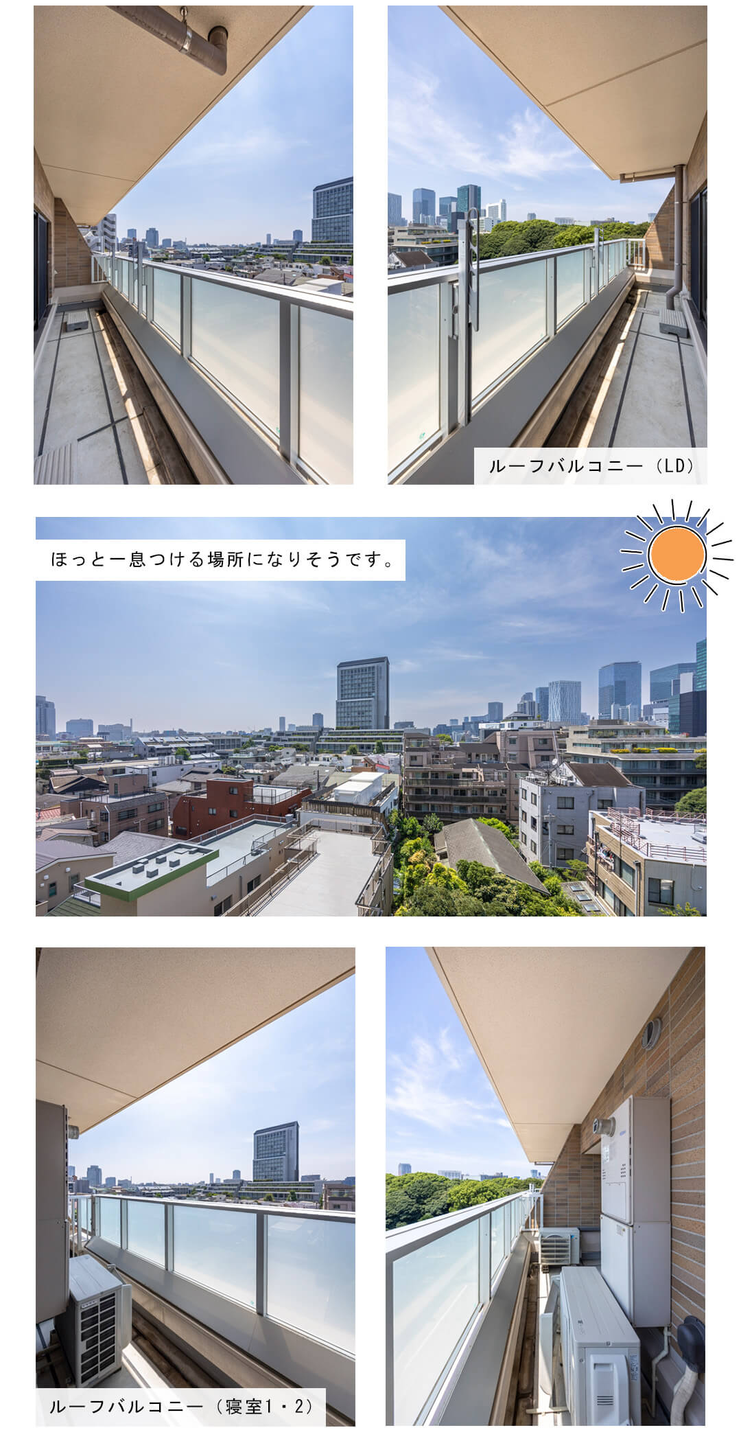 ブランズ渋谷常盤松のバルコニー