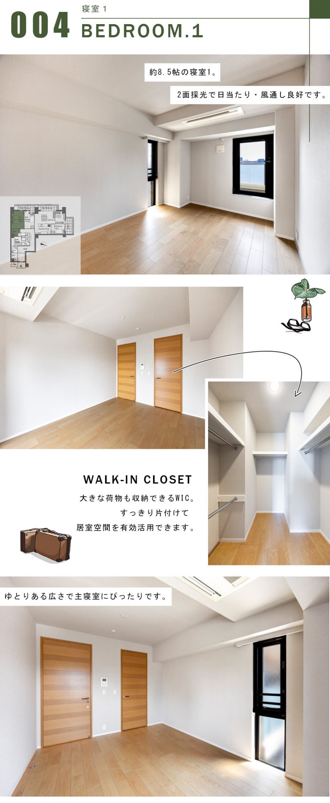 ブランズ渋谷常盤松の寝室