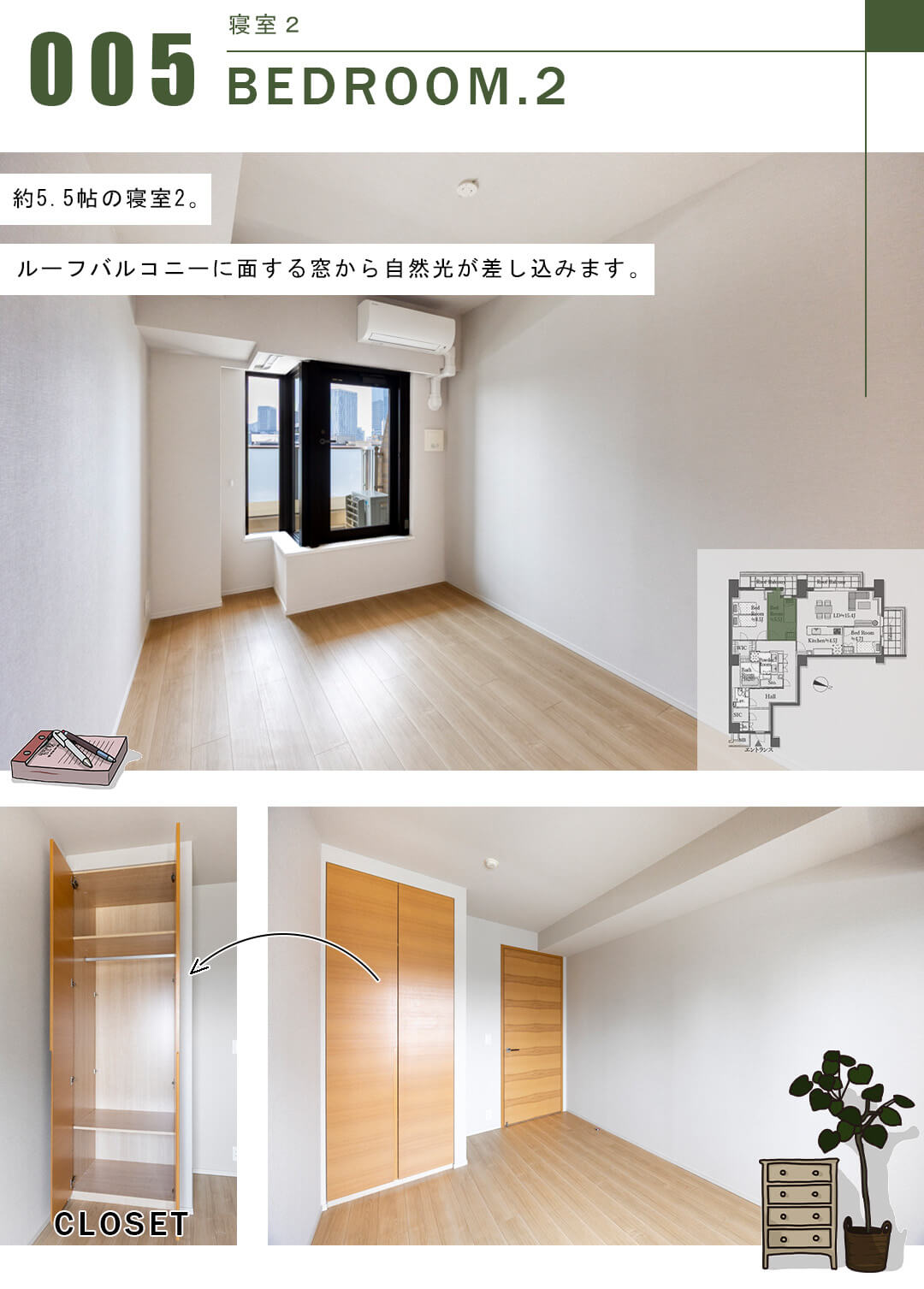 ブランズ渋谷常盤松の寝室