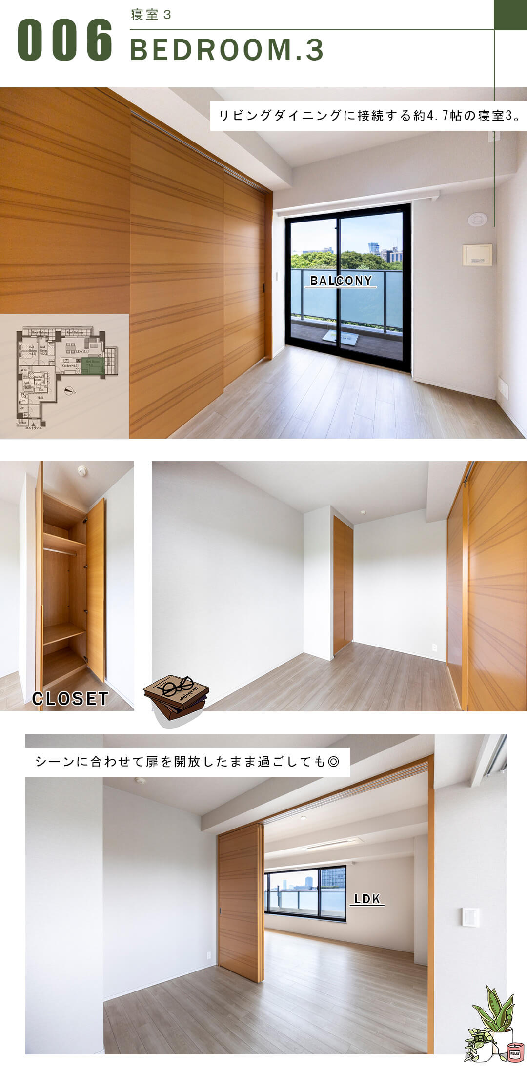 ブランズ渋谷常盤松の寝室