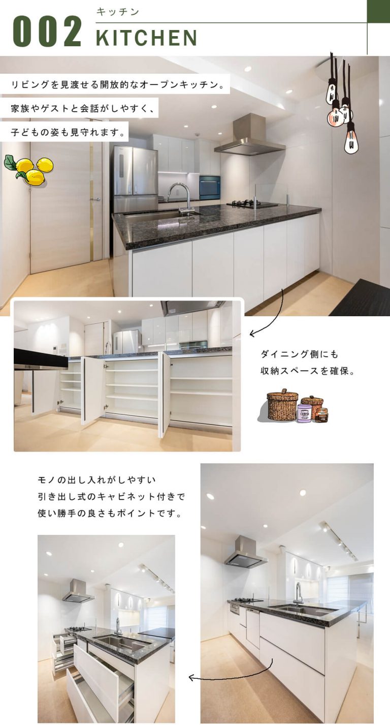 オープンレジデンシア広尾Ⅰのキッチン