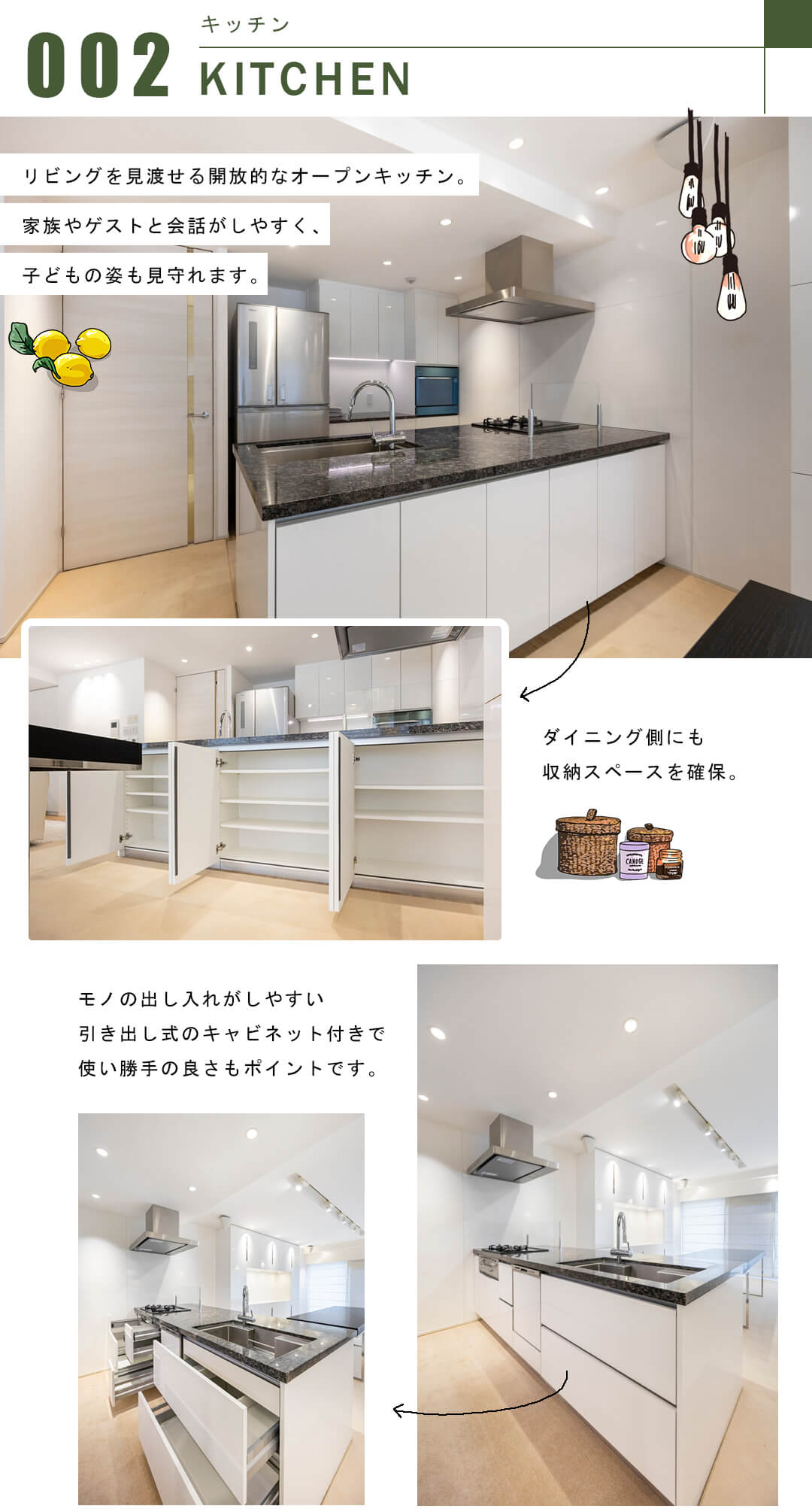 オープンレジデンシア広尾Ⅰのキッチン