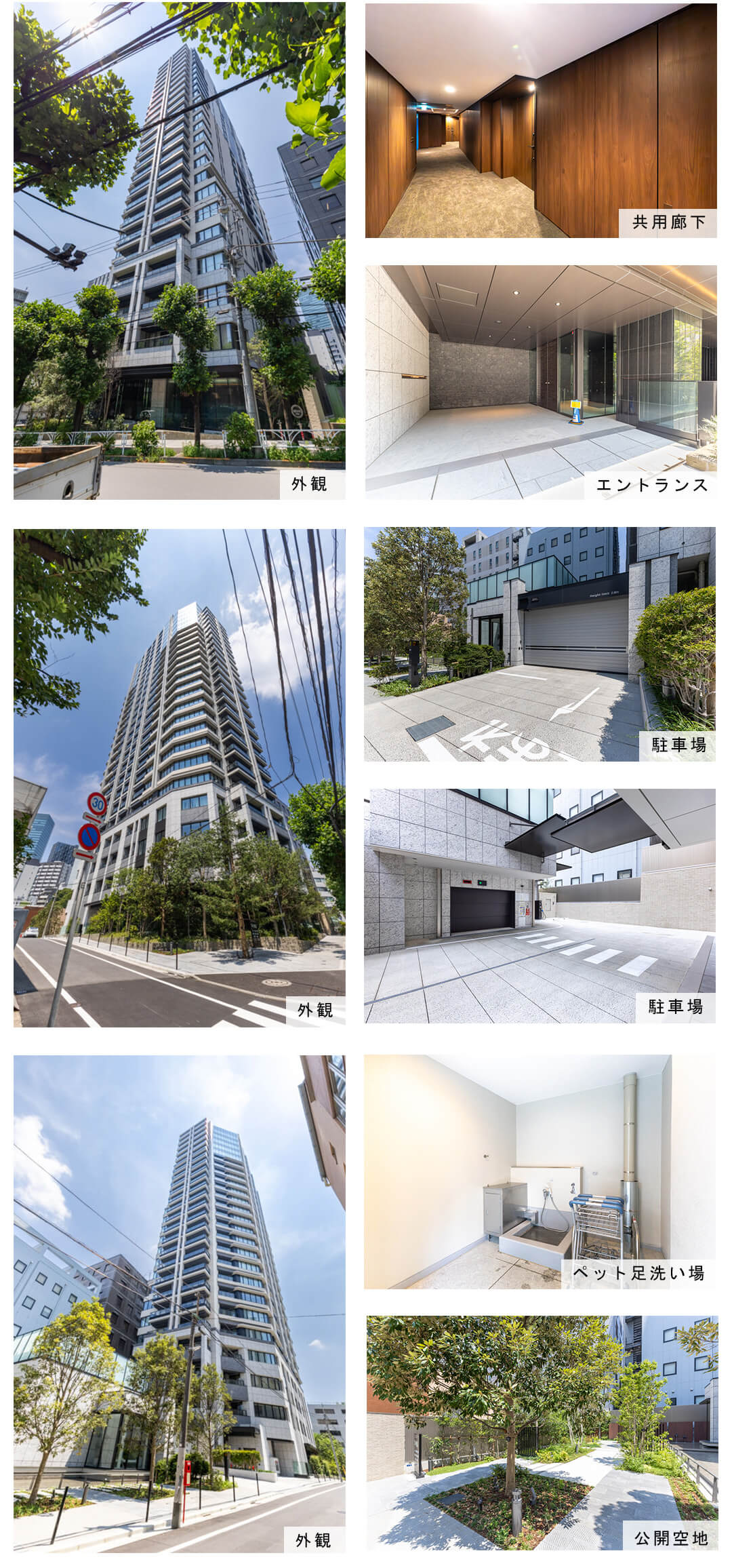 プラウドタワー渋谷の外観と共用部