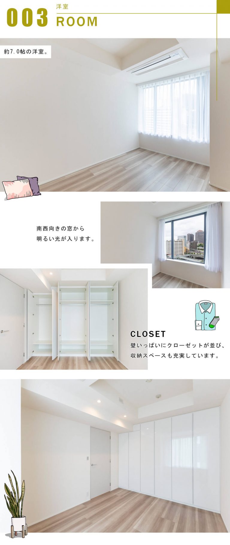 品川Vタワーの洋室