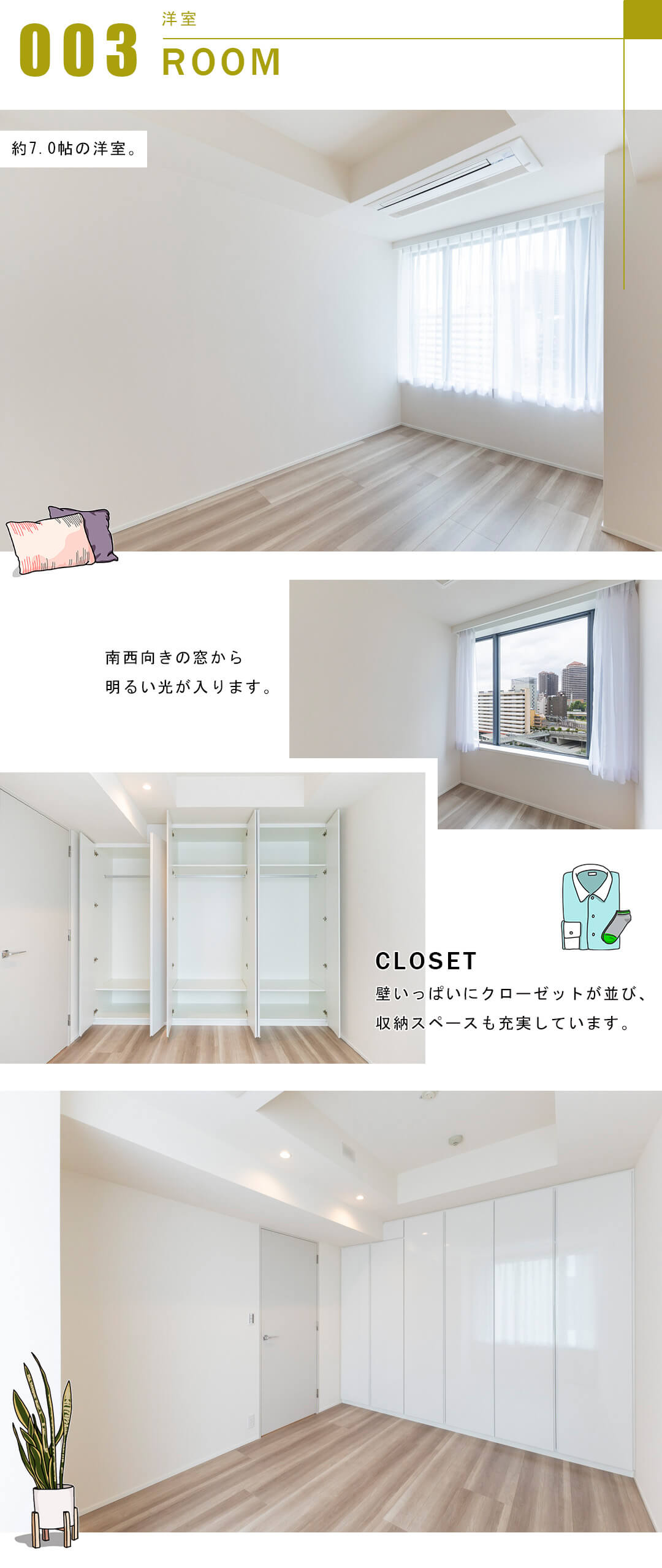 品川Vタワーの洋室