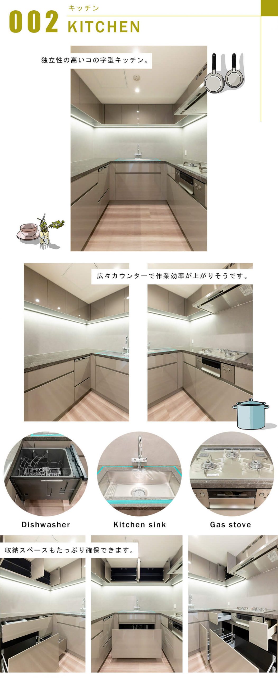 品川Vタワーのキッチン