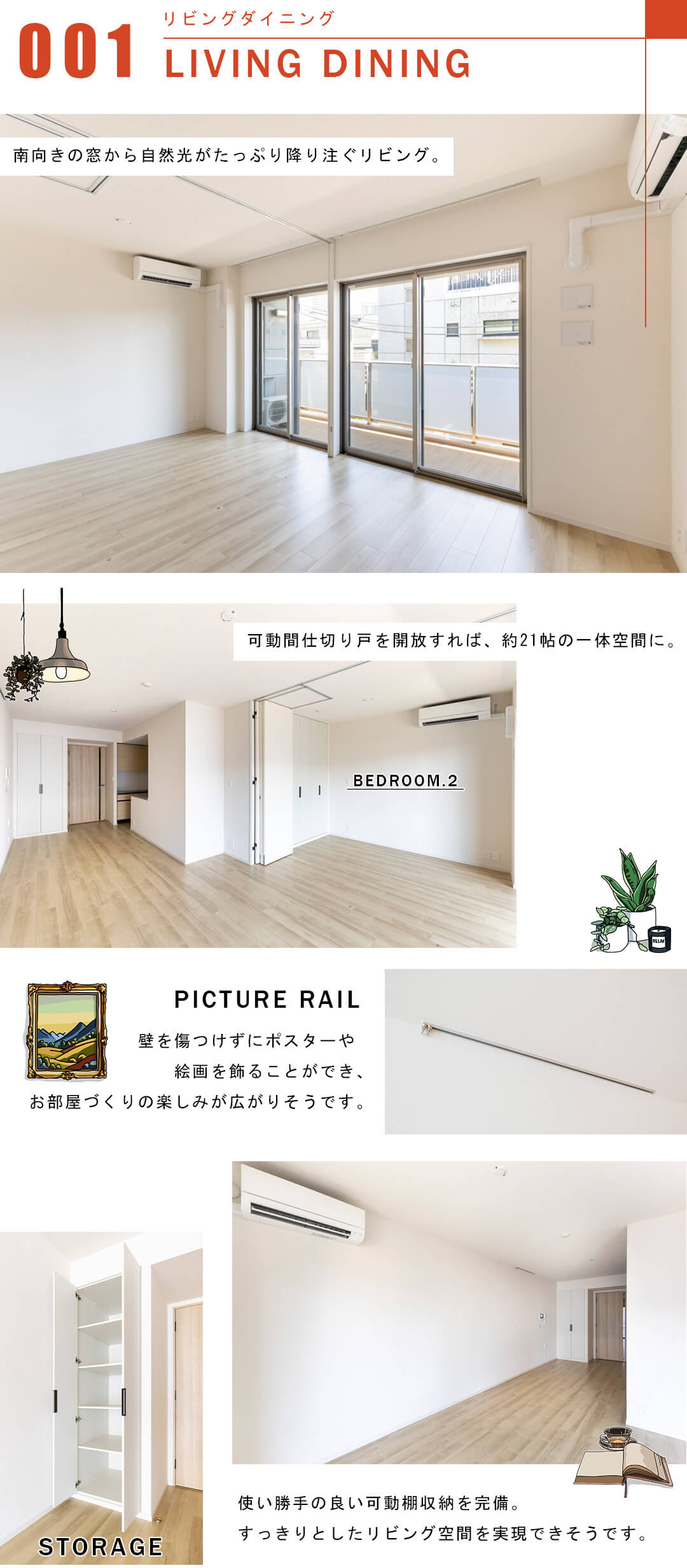 パークシティ高田馬場のリビングダイニング