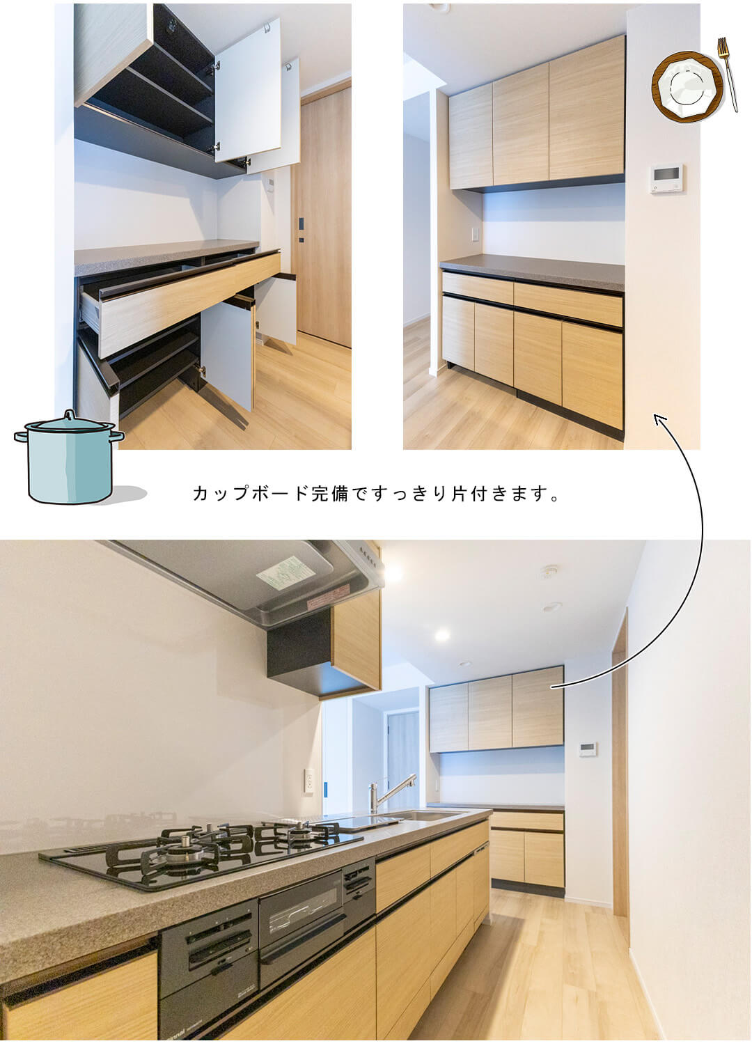 パークシティ高田馬場のキッチン