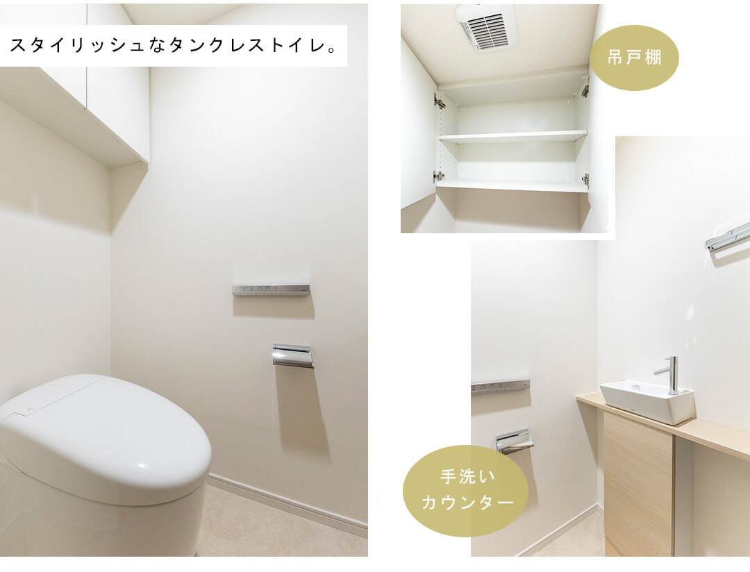 パークシティ高田馬場のトイレ