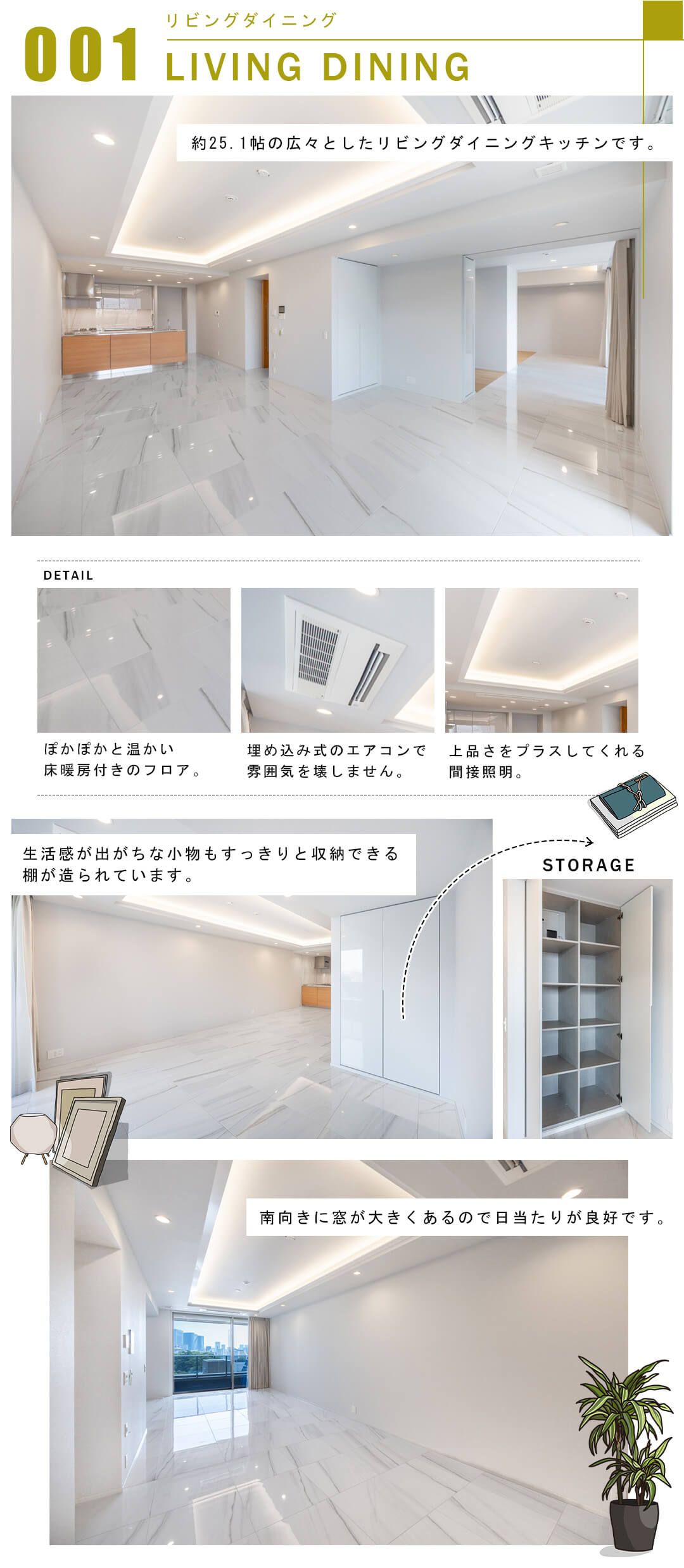 001リビングダイニング,LIVINGDINING
