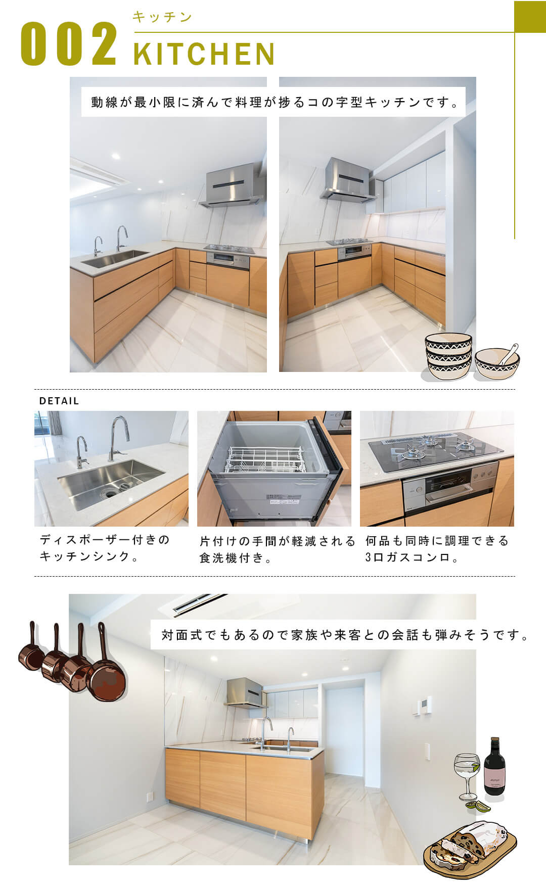 002キッチン,KITCHEN