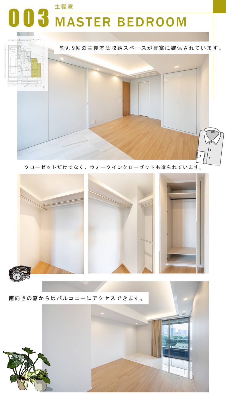 003主寝室,MASTERBEDROOM