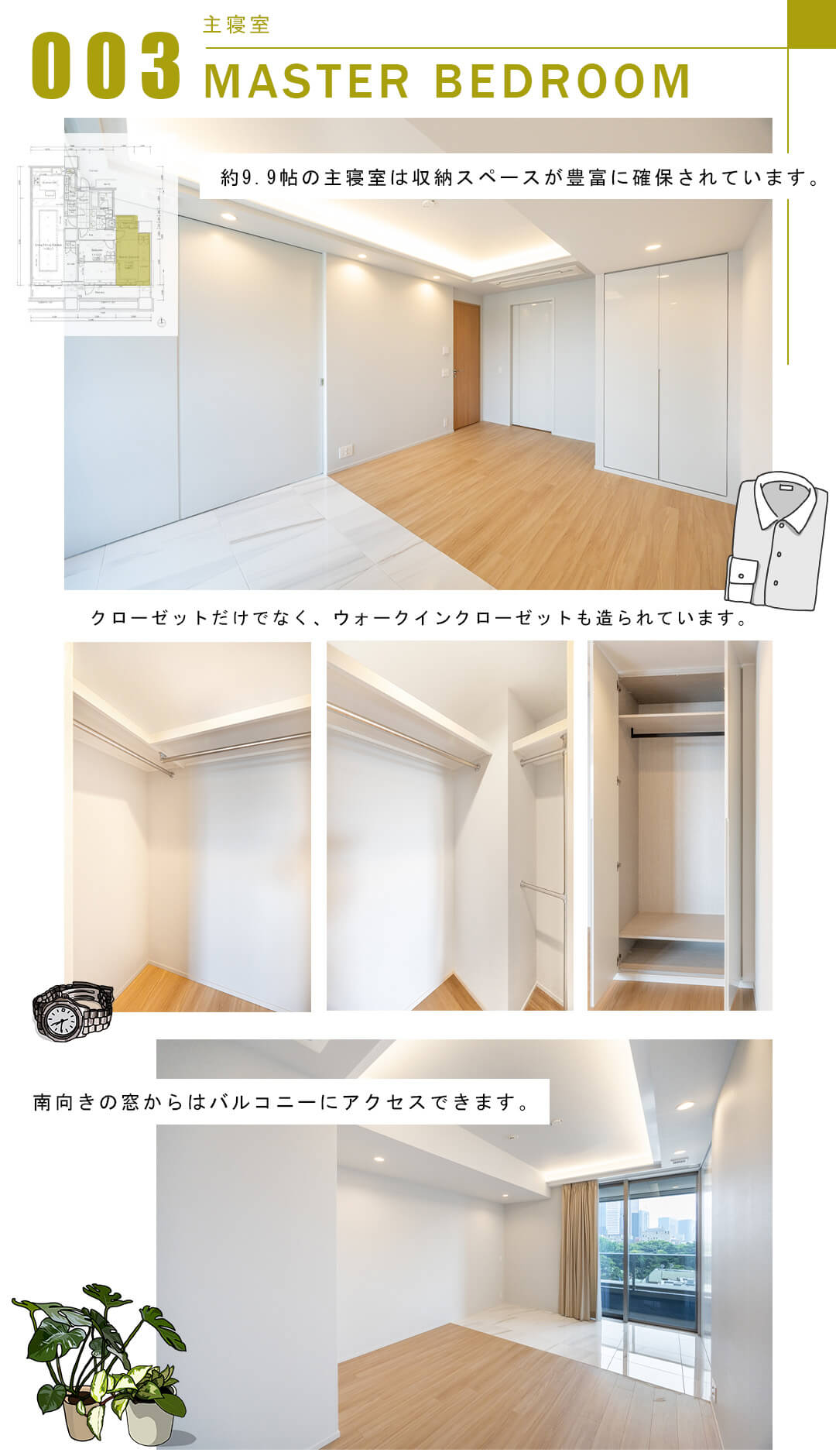 003主寝室,MASTERBEDROOM