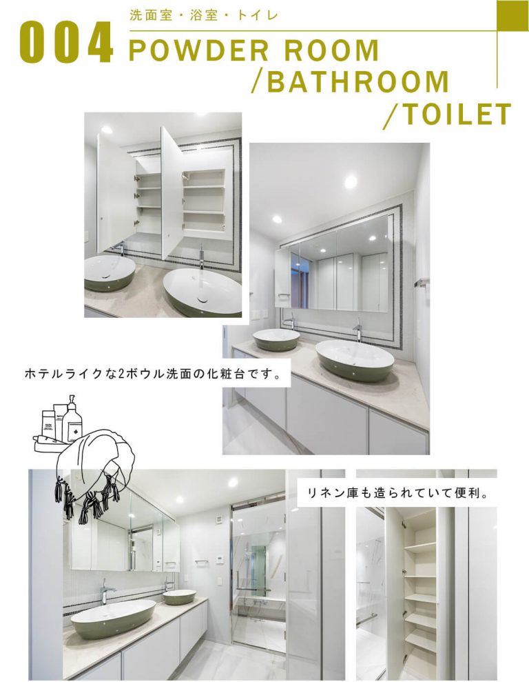 004洗面室,浴室,トイレ,POWDERROOM,BATHROOM,TOILET