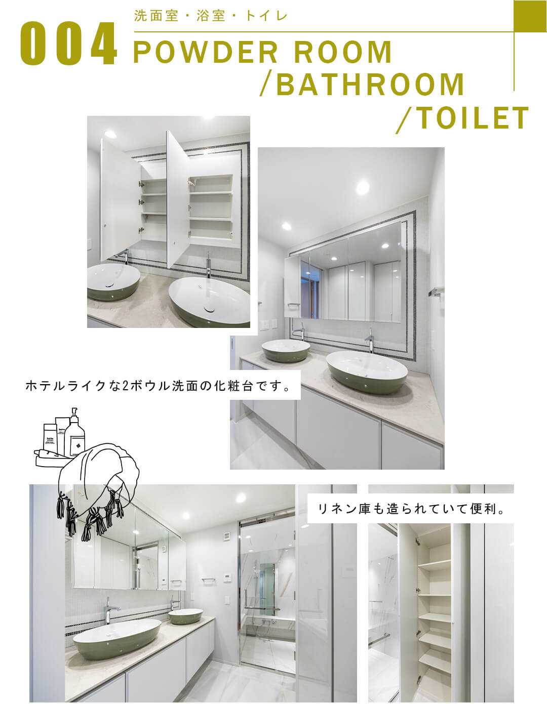 004洗面室,浴室,トイレ,POWDERROOM,BATHROOM,TOILET