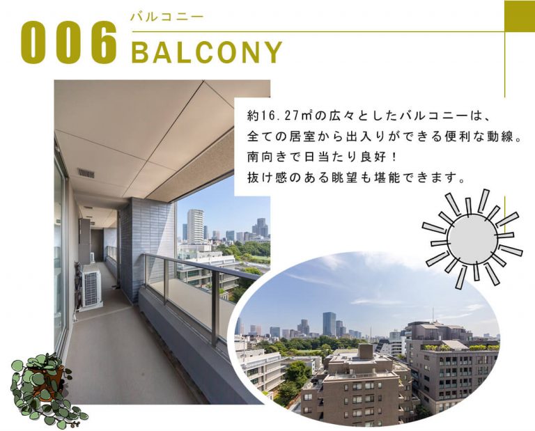 006バルコニー,BALCONY